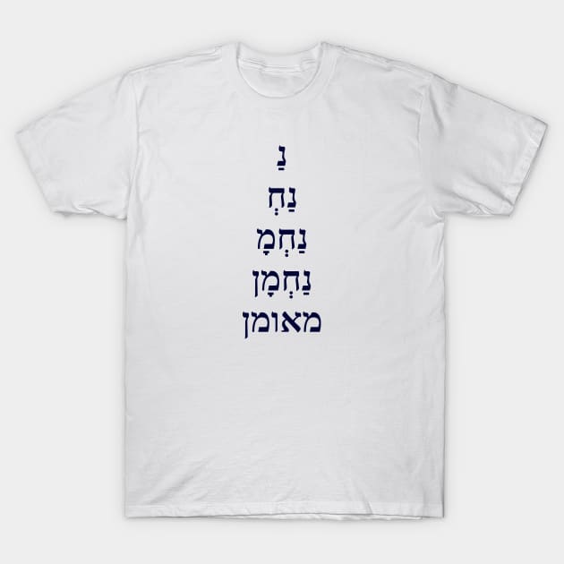 Na Nach Nachma Nachman Me'Uman / Rabbi Nachman of Breslov (Jewish) T-Shirt by cuteandgeeky